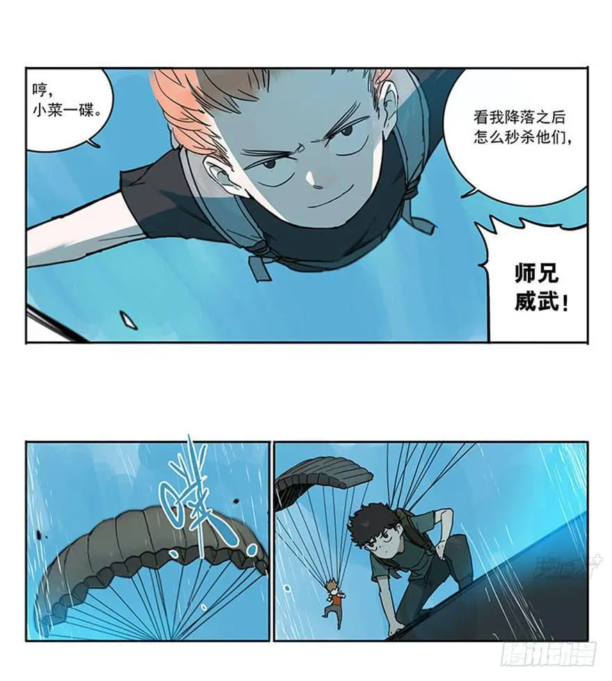 50-吃鸡（上） 第4页