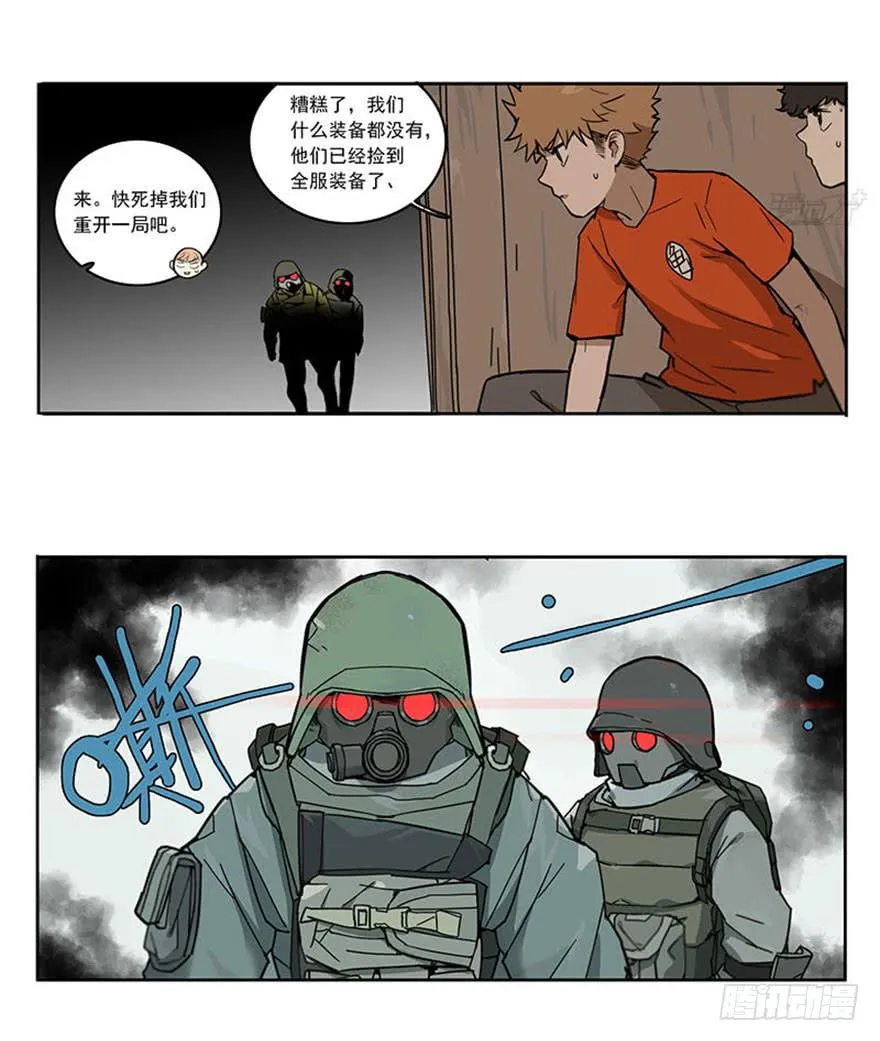50-吃鸡（上） 第7页