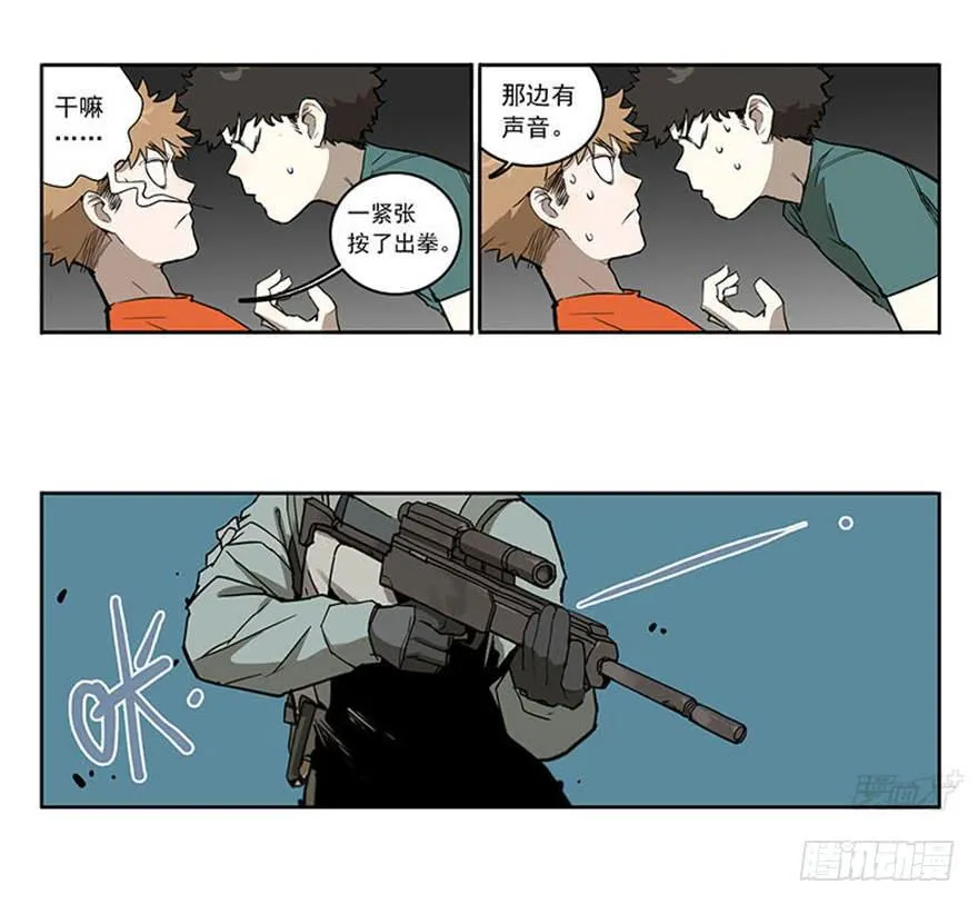 50-吃鸡（上） 第9页