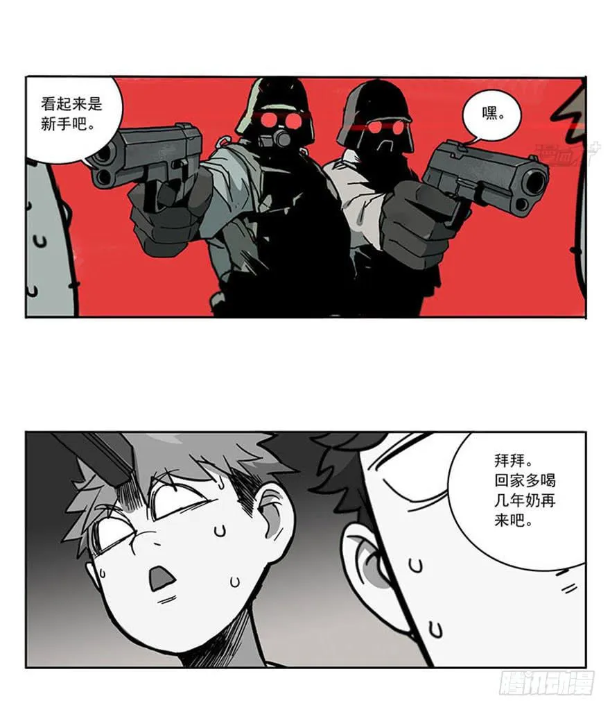 50-吃鸡（上） 第12页