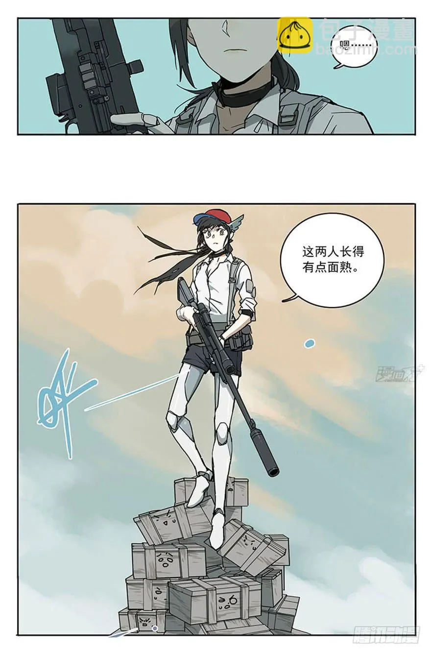 50-吃鸡（上） 第15页