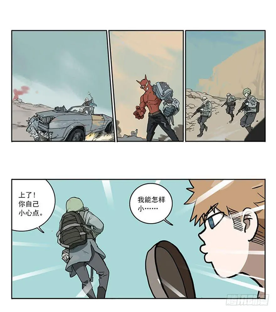 50-吃鸡（上） 第18页