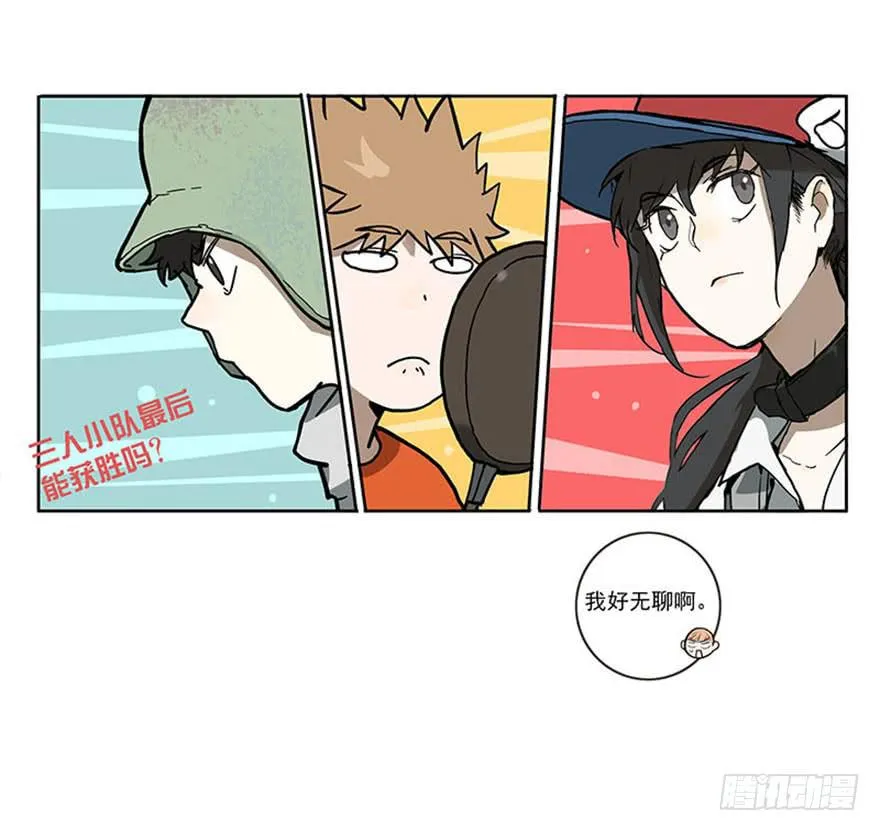 50-吃鸡（上） 第19页