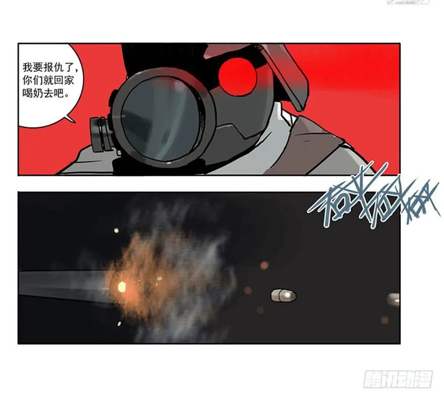 51-吃鸡（下) 第13页
