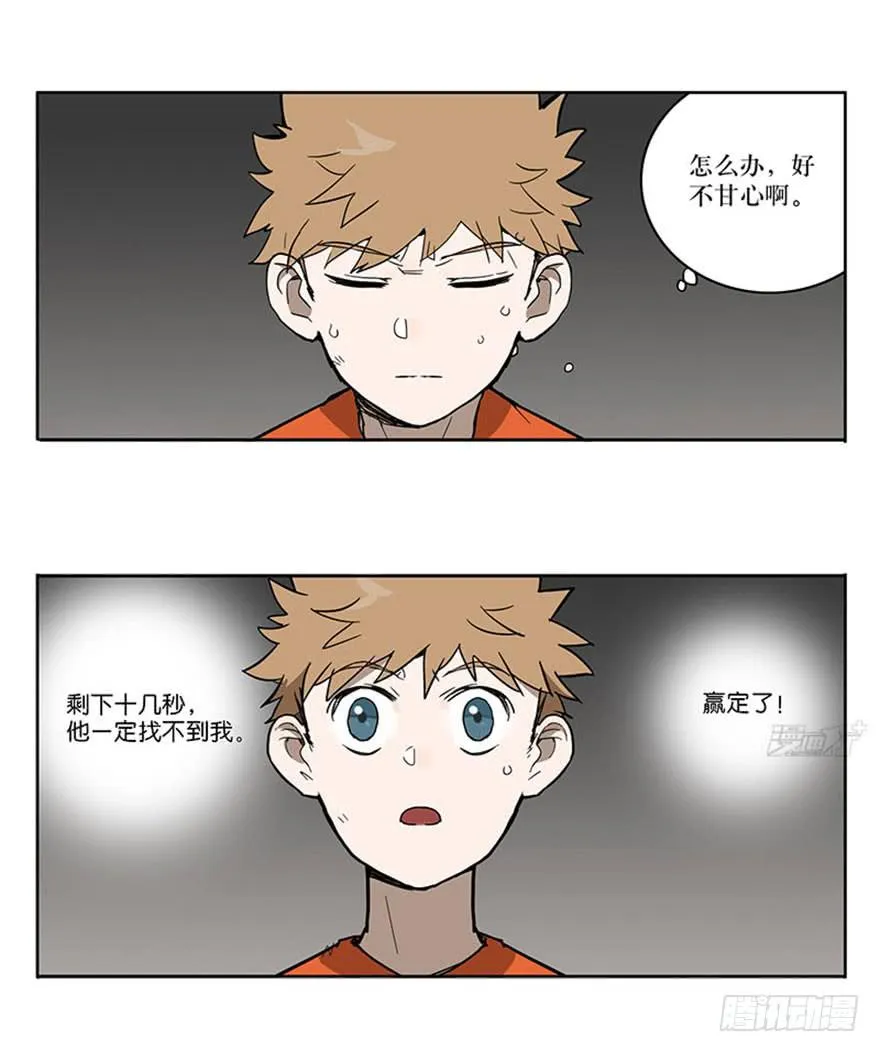 51-吃鸡（下) 第18页