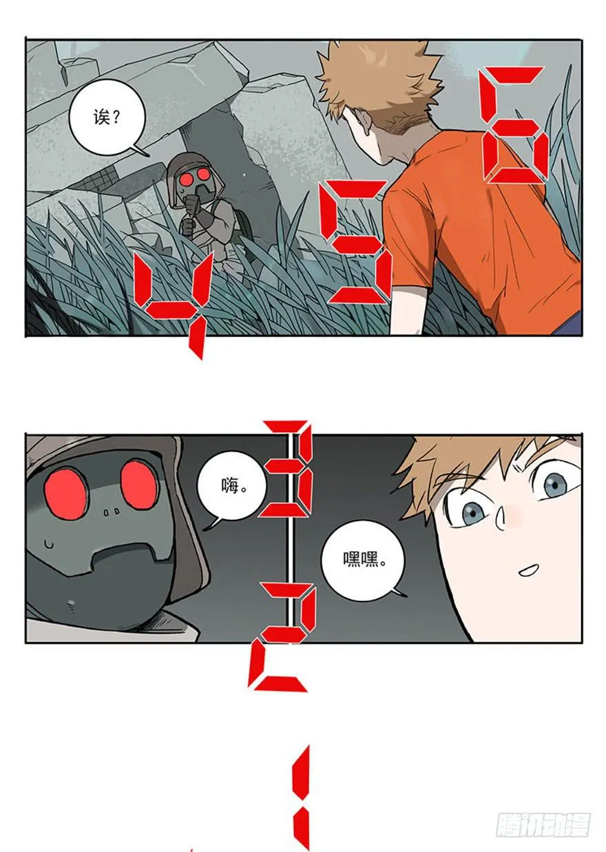 51-吃鸡（下) 第20页