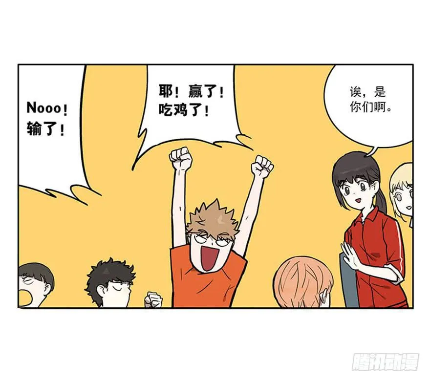51-吃鸡（下) 第22页