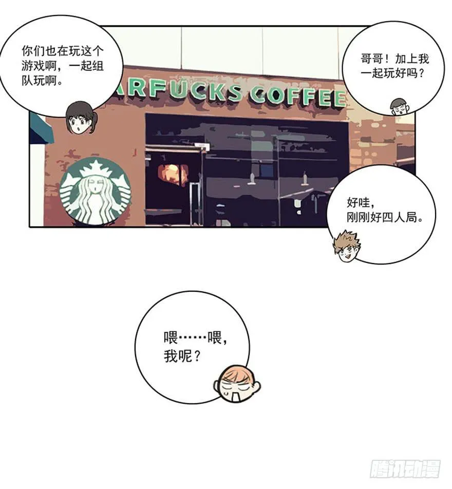51-吃鸡（下) 第23页