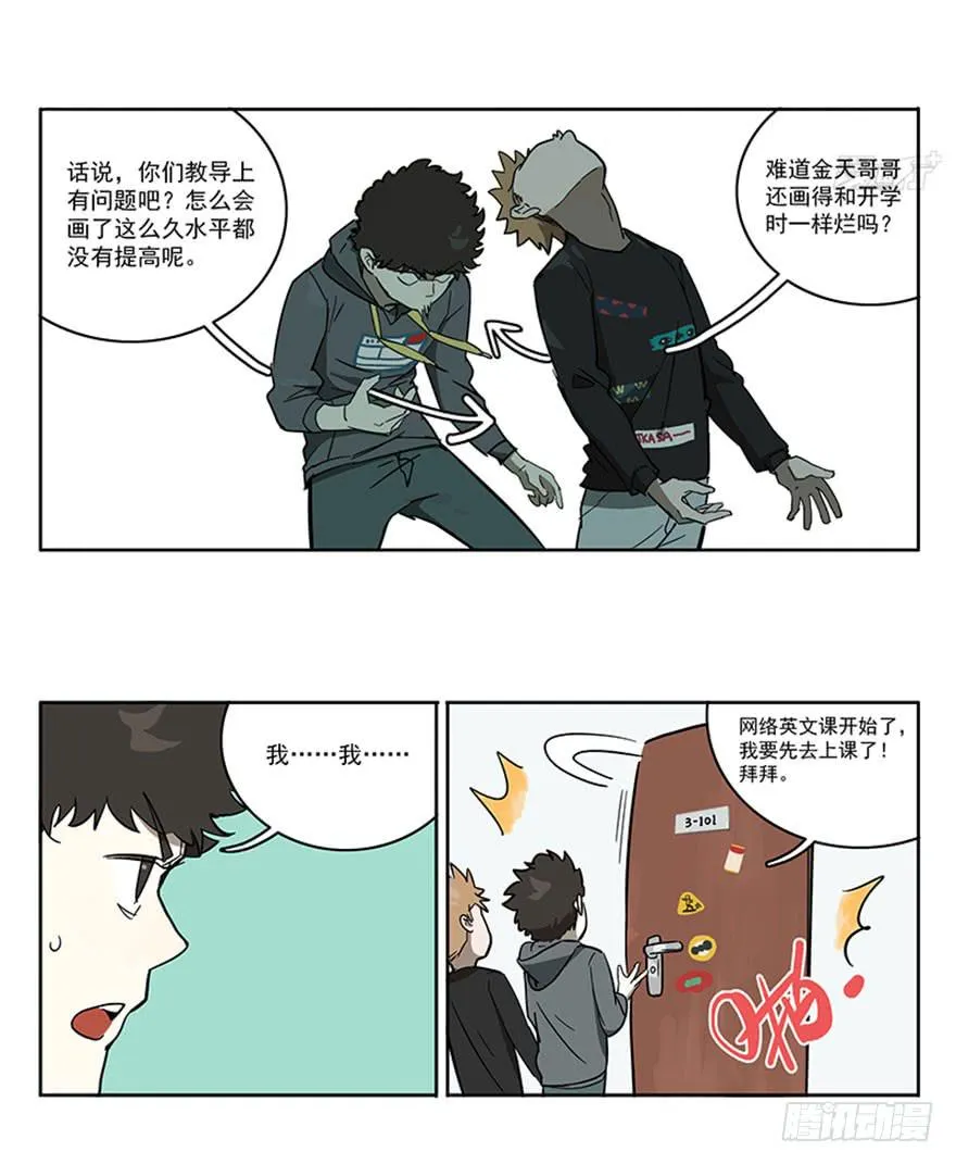 52-美术联考 第14页