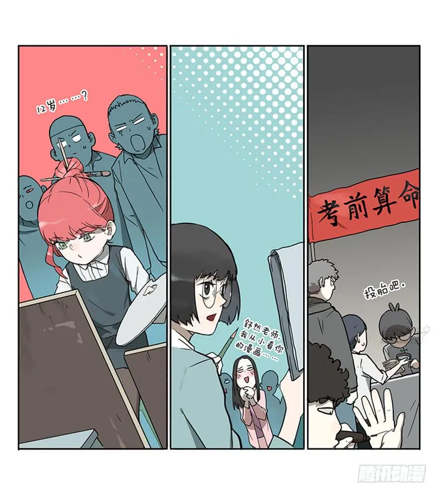 53-考试前一天 第3页