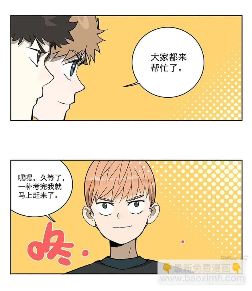 53-考试前一天 第4页