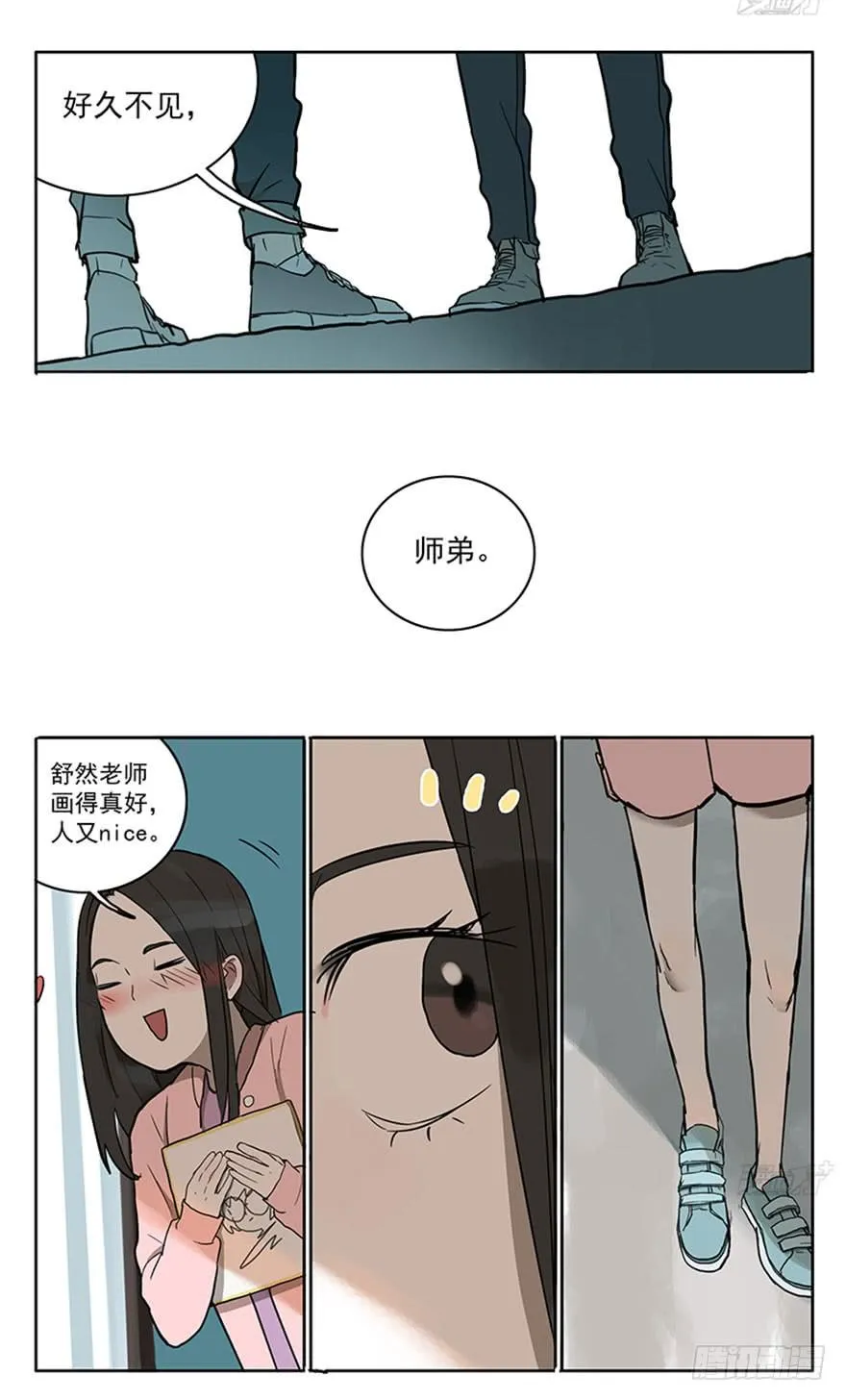 53-考试前一天 第6页