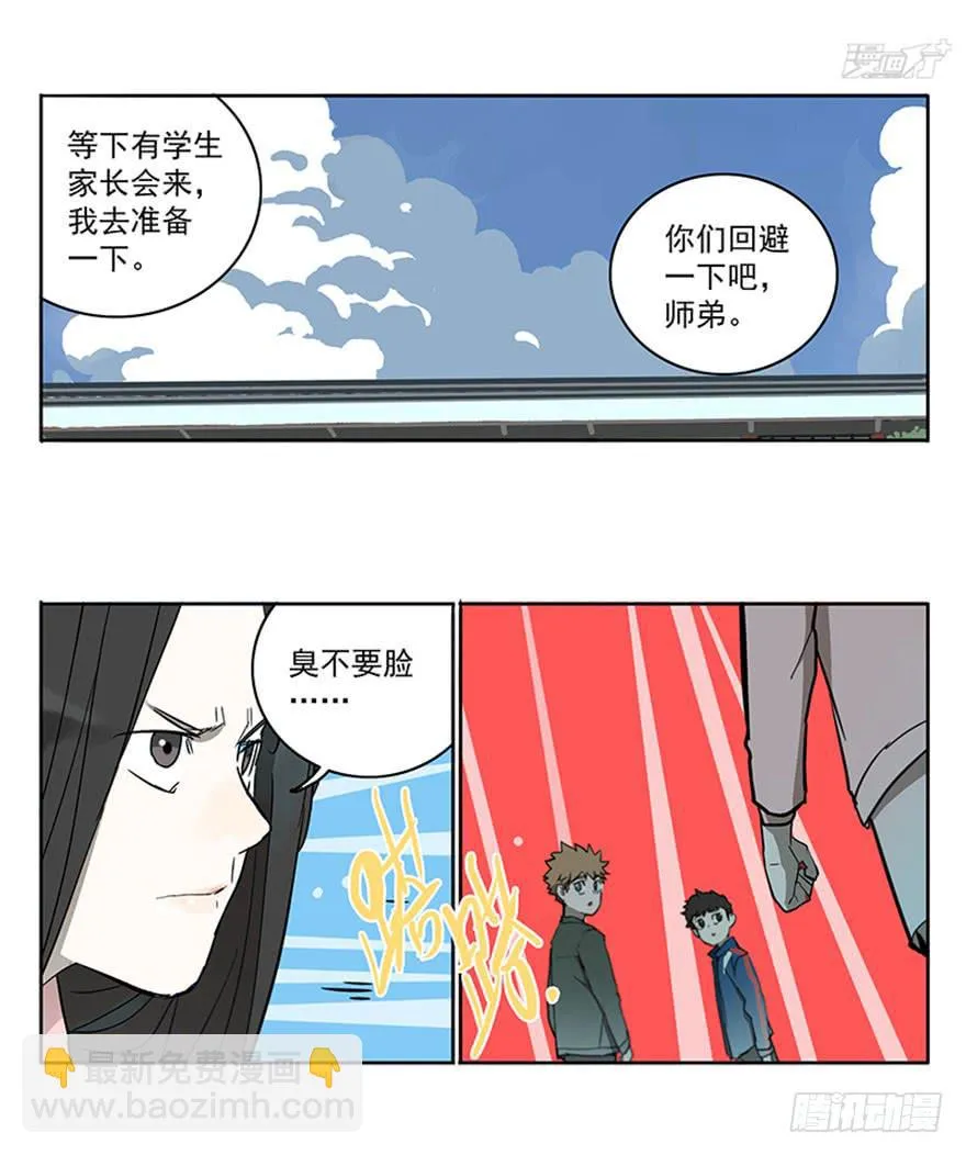 53-考试前一天 第9页