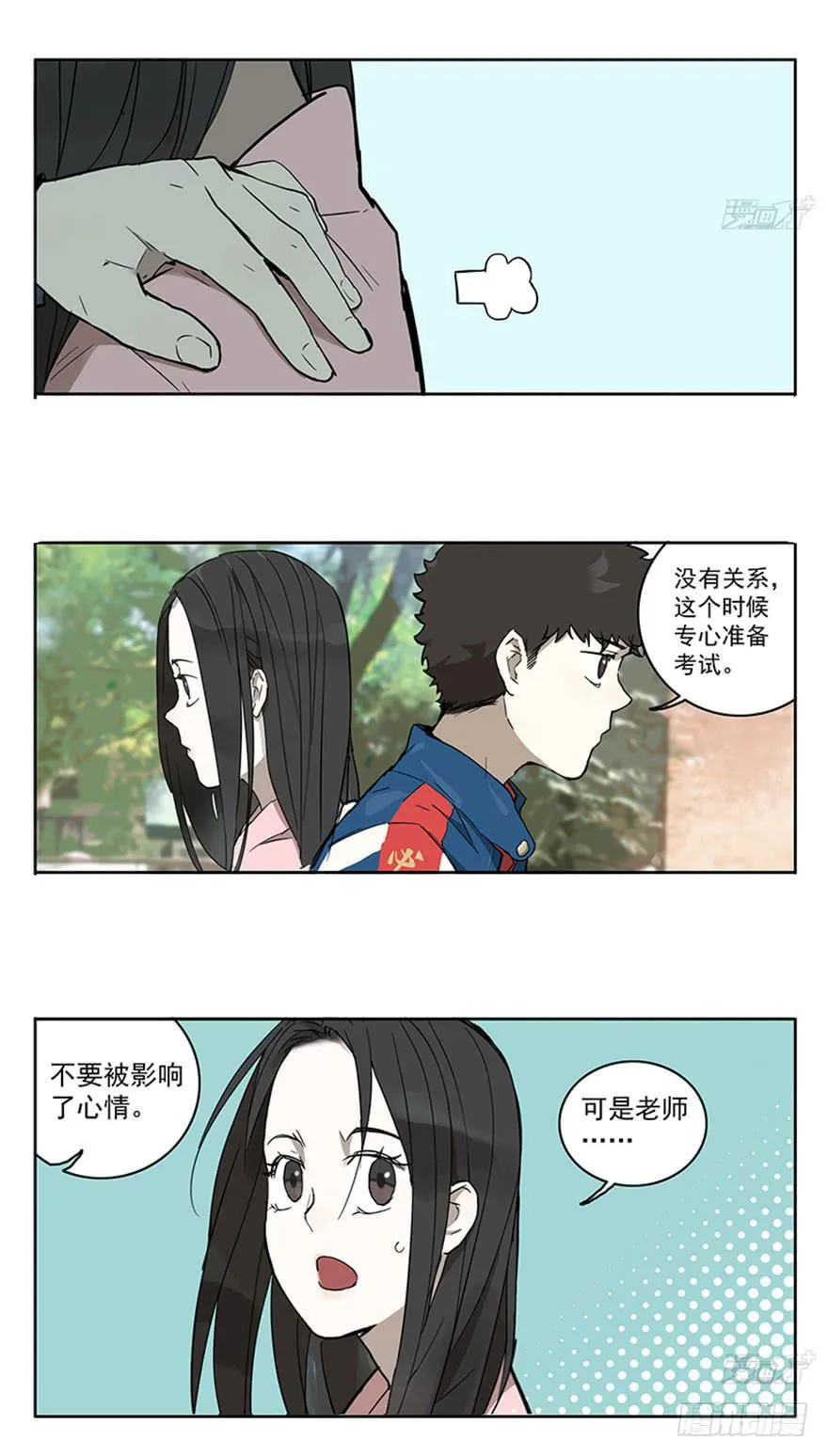53-考试前一天 第10页