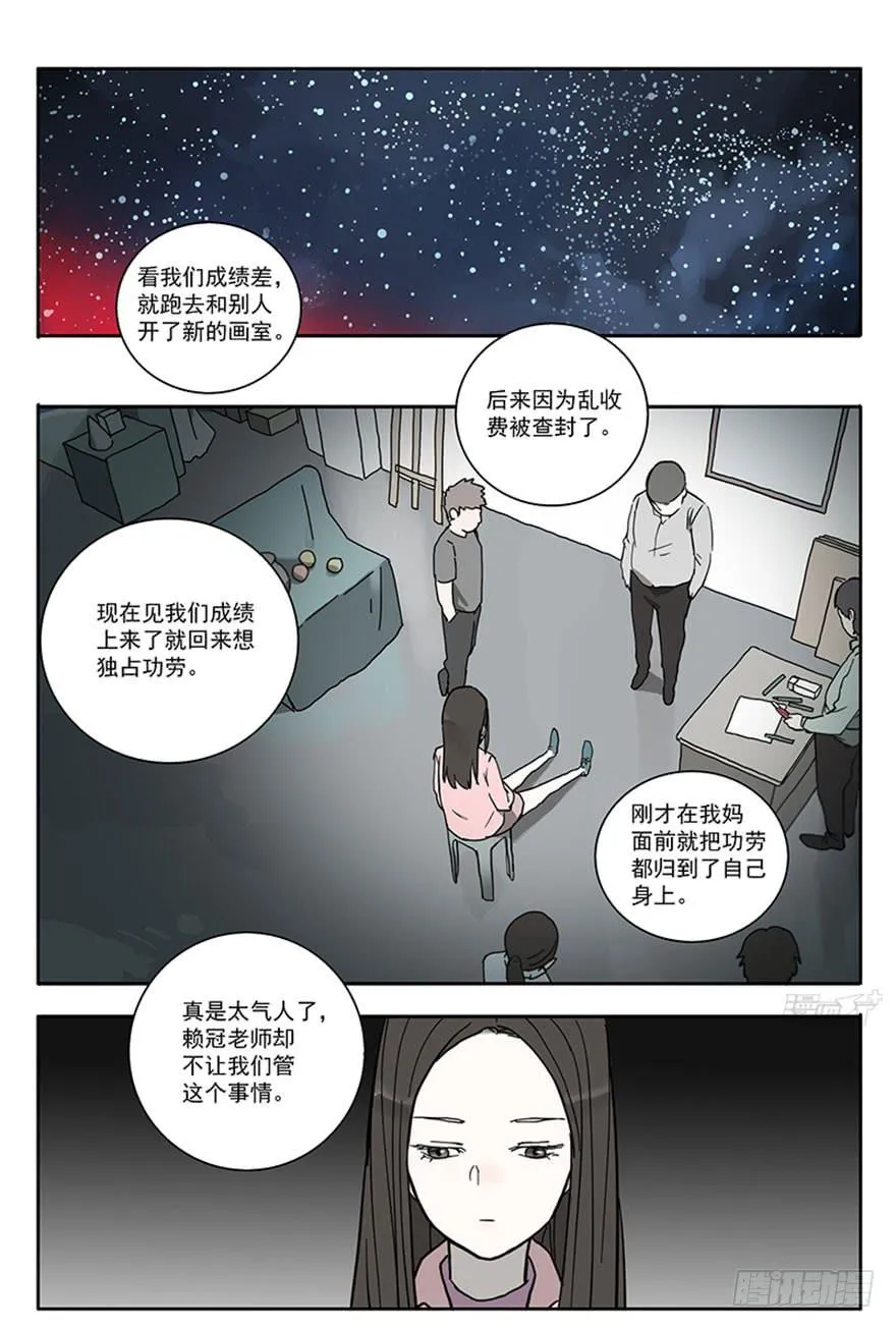 53-考试前一天 第12页