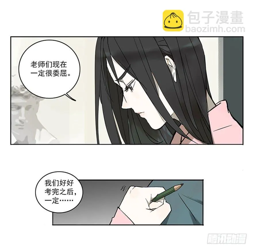 53-考试前一天 第13页