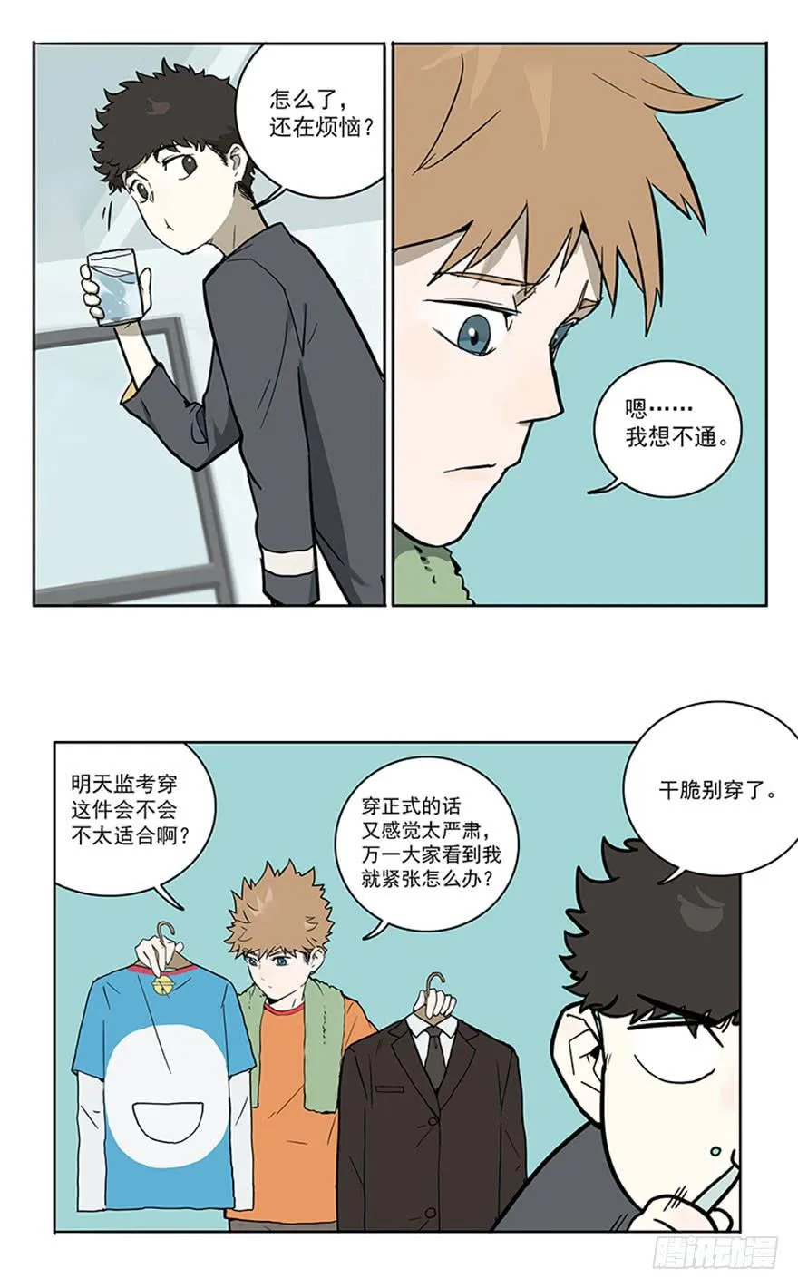 53-考试前一天 第14页