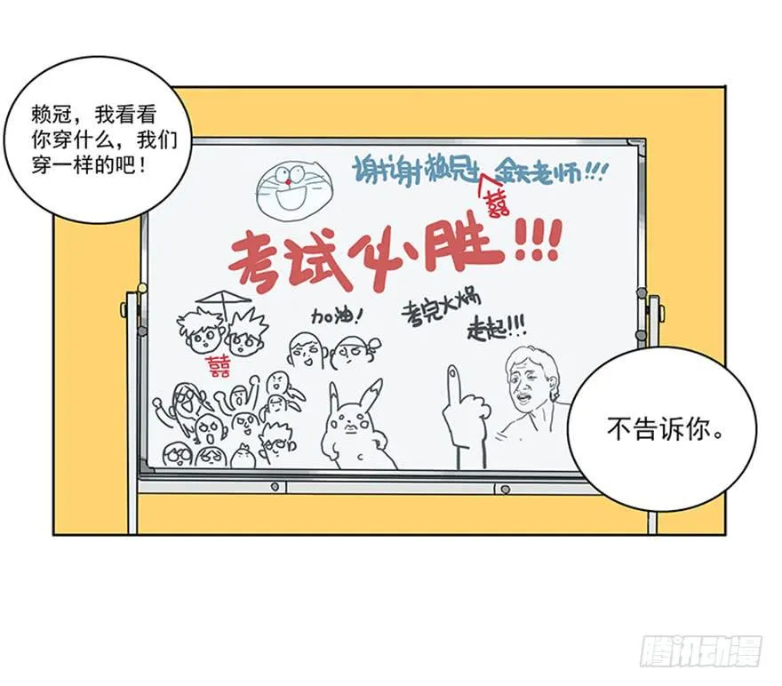 53-考试前一天 第15页