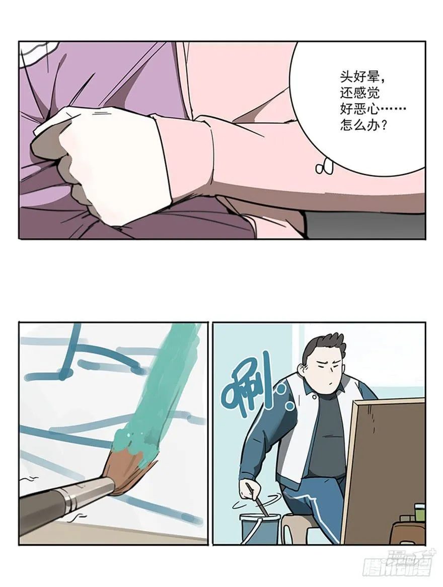 54-考试那天 第7页