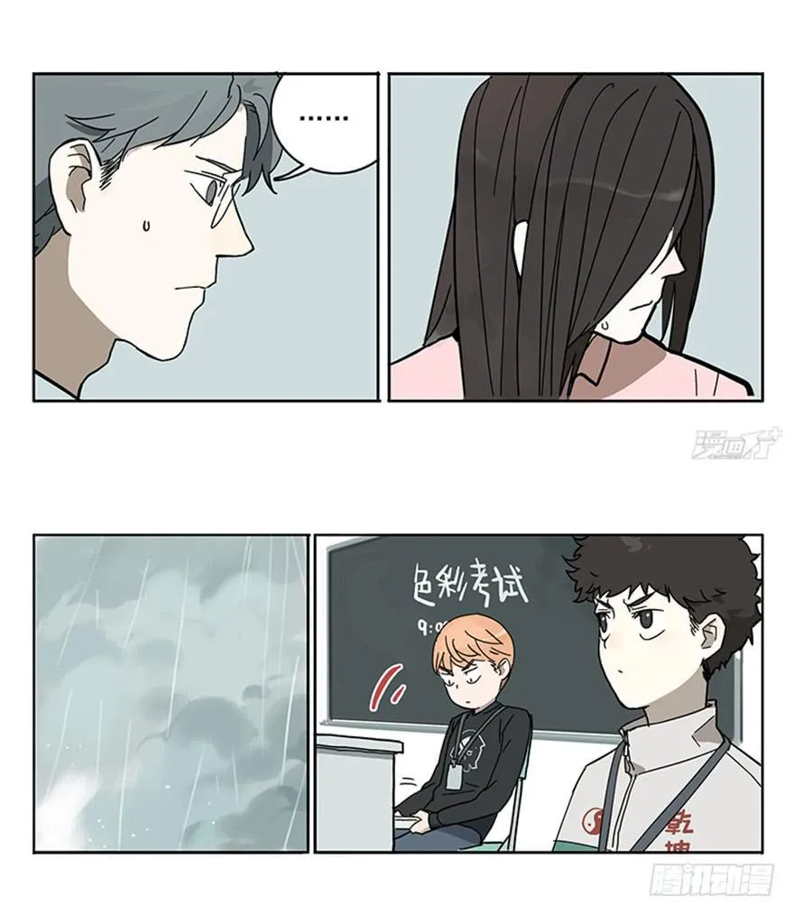 54-考试那天 第11页