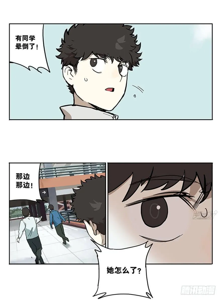 54-考试那天 第13页