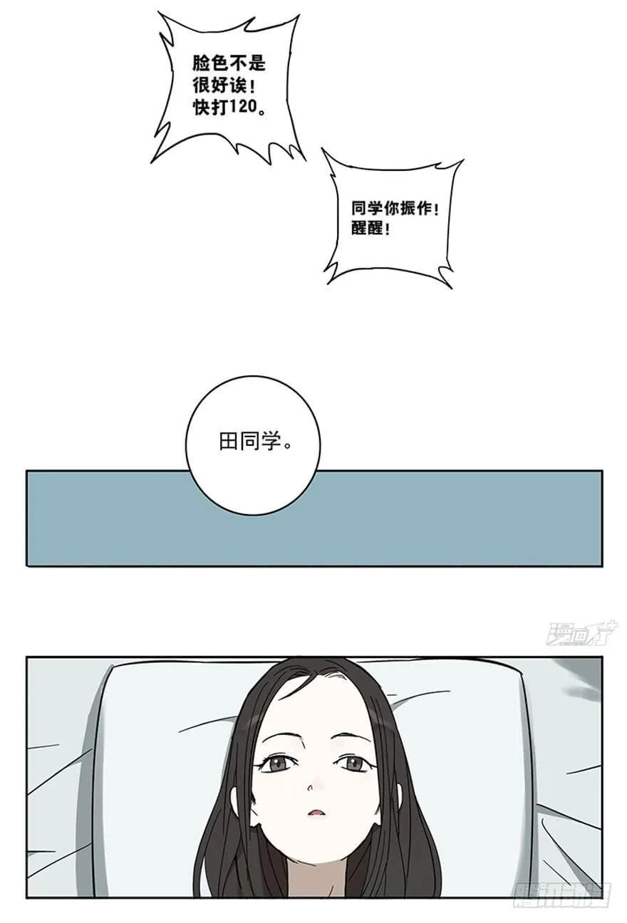 54-考试那天 第14页