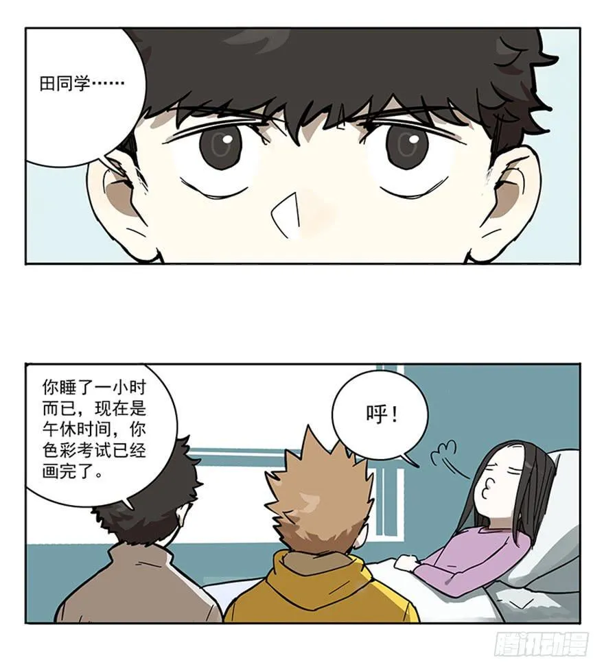 54-考试那天 第16页