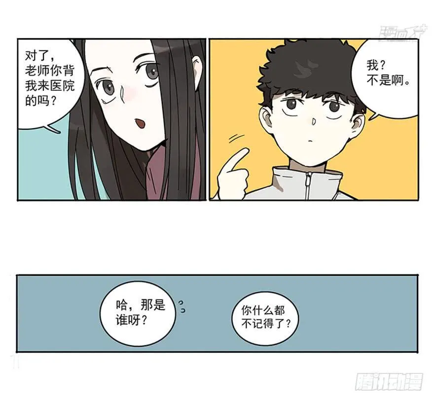 54-考试那天 第17页