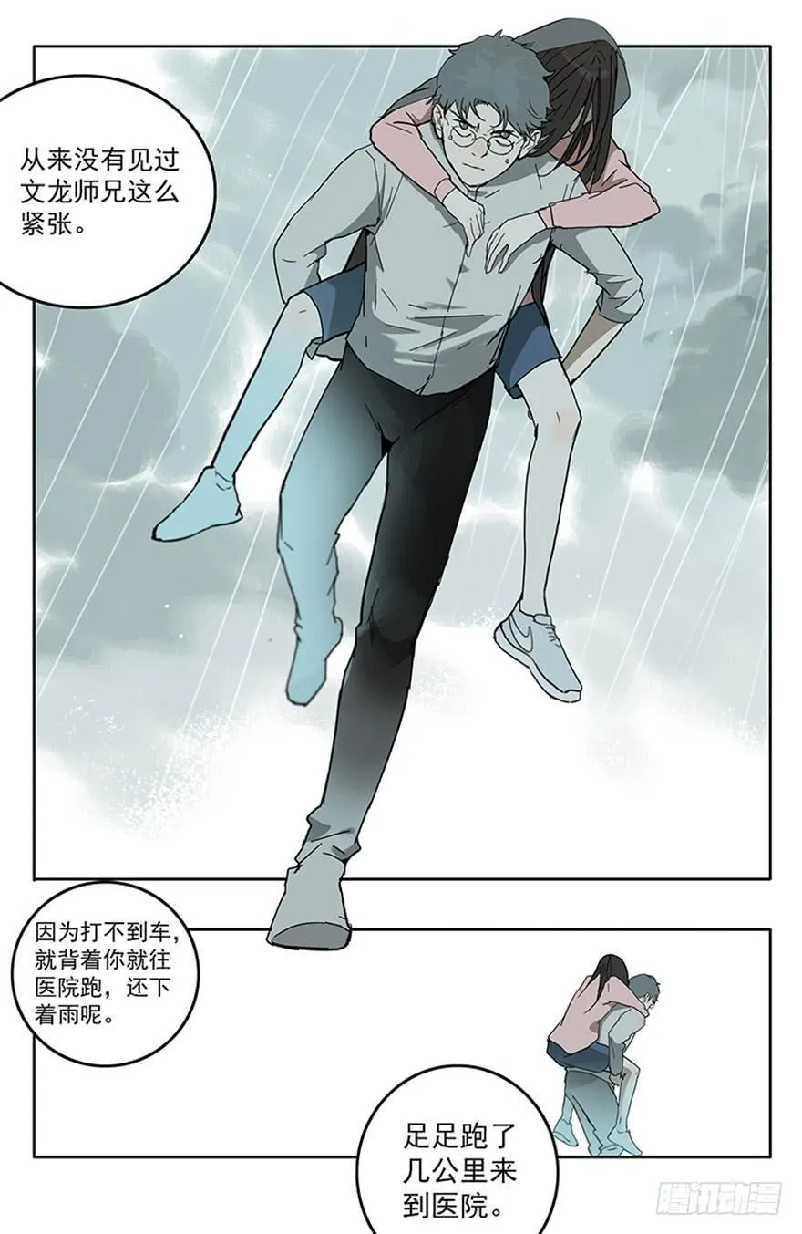 54-考试那天 第18页
