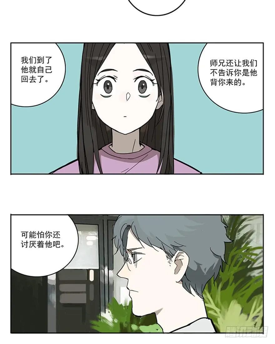 54-考试那天 第19页