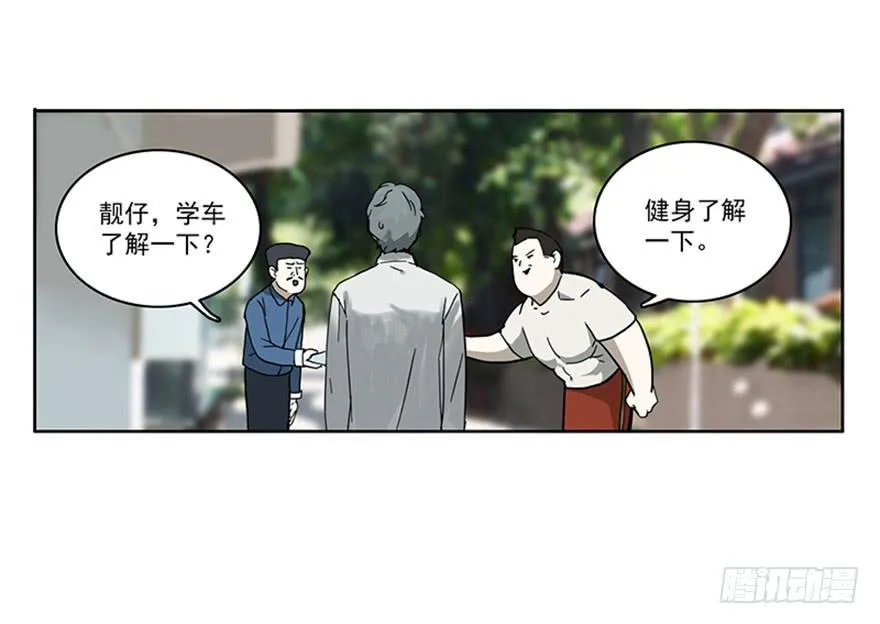 54-考试那天 第20页