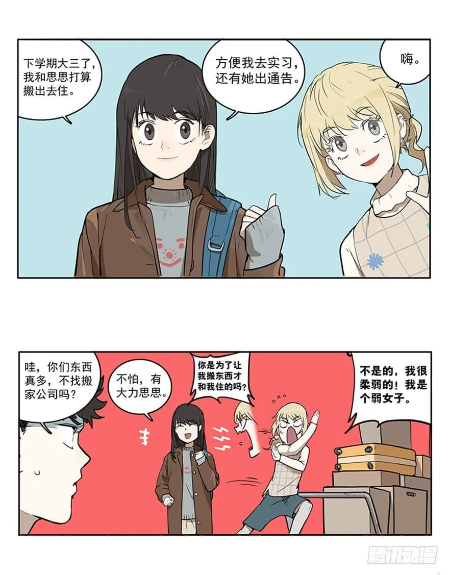 55-暑假 第12页