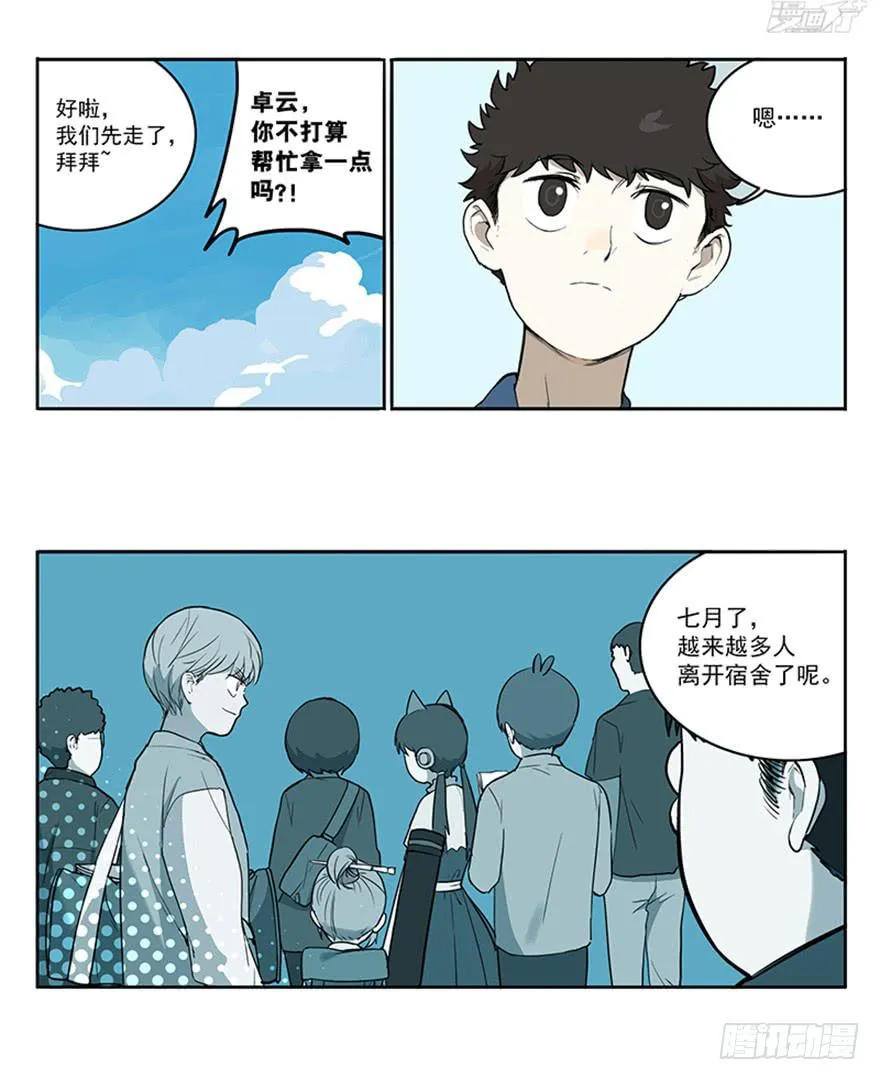 55-暑假 第13页