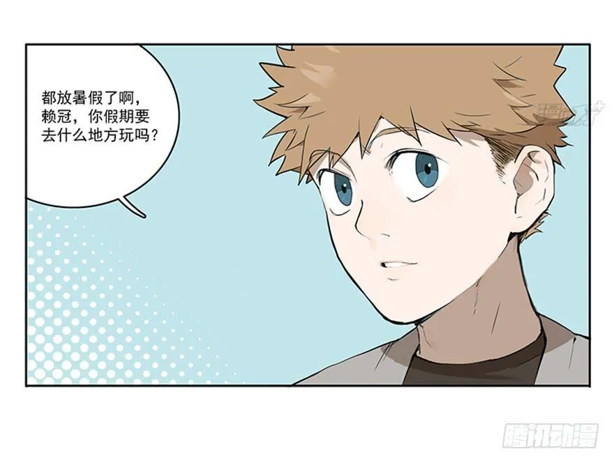 55-暑假 第14页