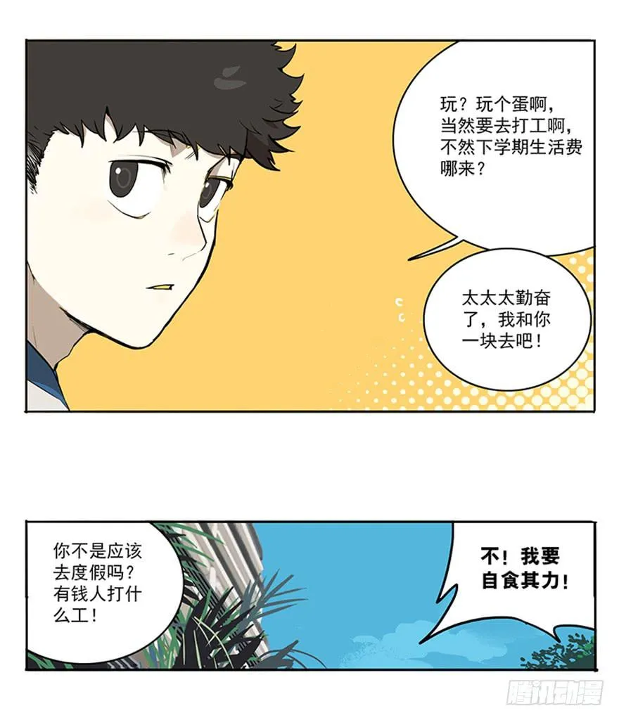 55-暑假 第15页