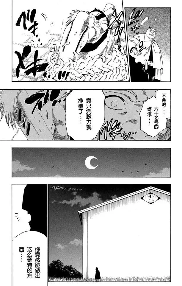 番外14 荡回的钟摆8 第17页