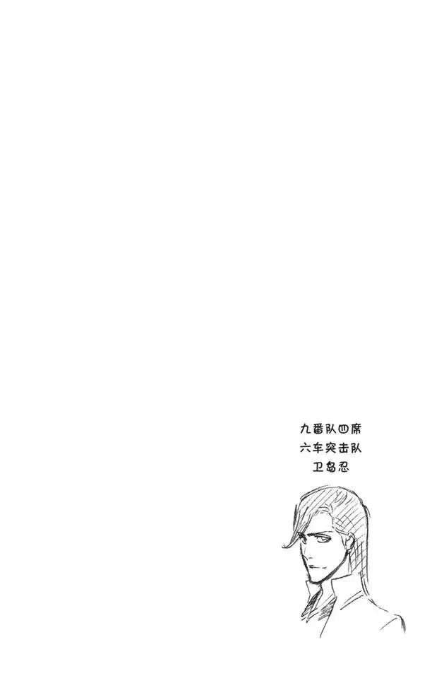 番外14 荡回的钟摆8 第20页