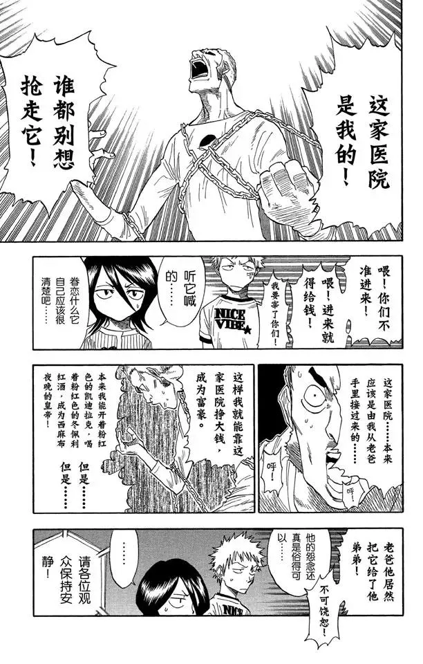 第28话 共鸣的征兆 第13页