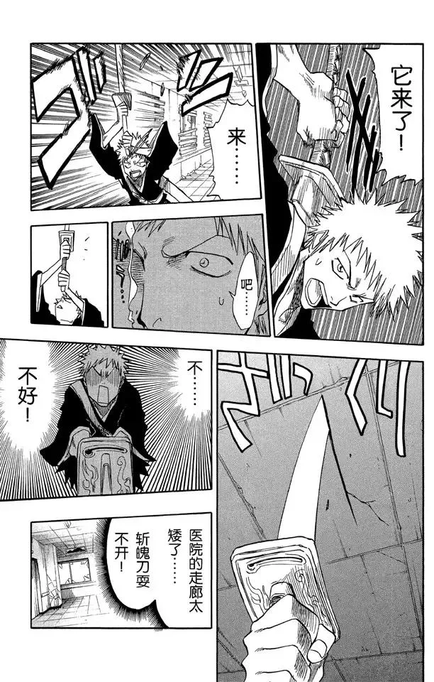 第31话 英雄能拯救你 第15页
