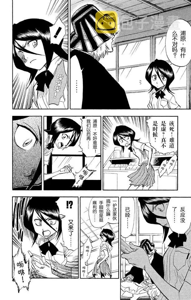 第38话 决意 第2页