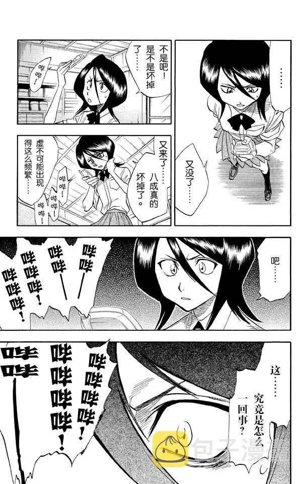 第38话 决意 第3页