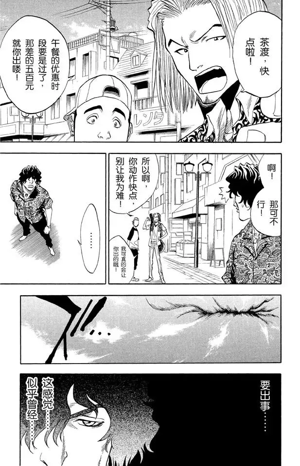 第38话 决意 第7页