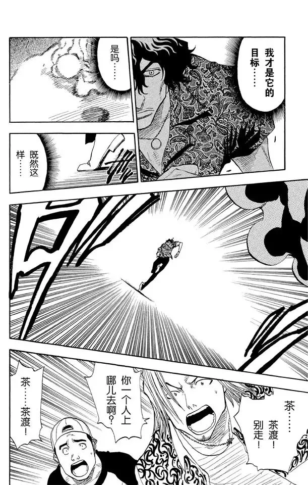 第38话 决意 第14页