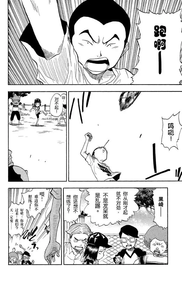 第38话 决意 第16页
