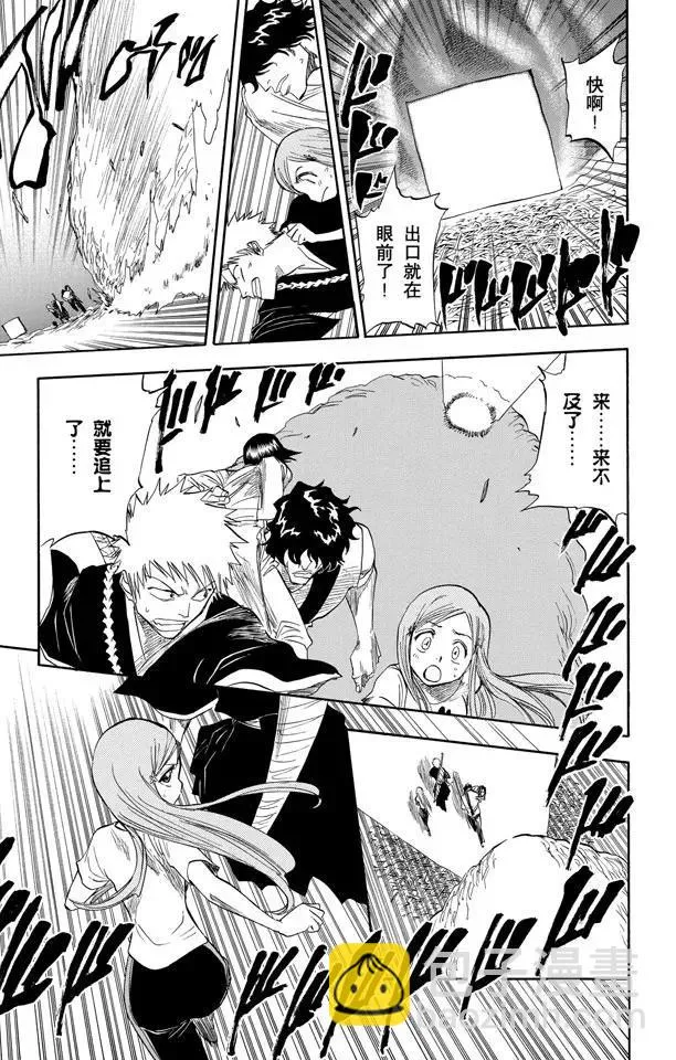 第71话 入侵者 第17页