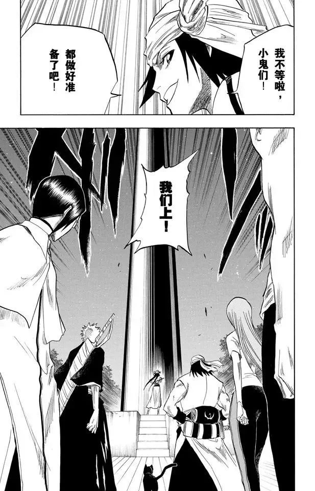 第83话 我们上 第19页