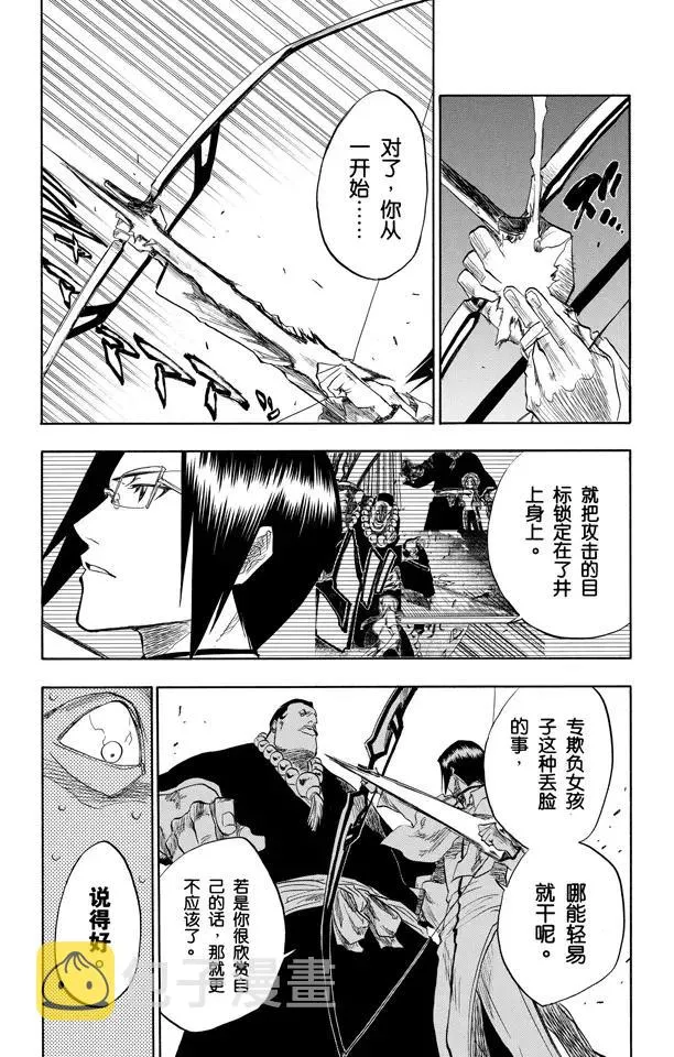 第92话 很精彩！但要永别了！[重奏] 第6页