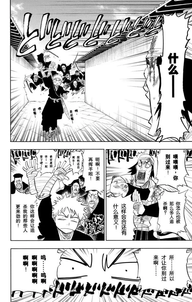 第92话 很精彩！但要永别了！[重奏] 第14页