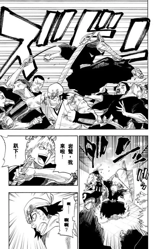 第92话 很精彩！但要永别了！[重奏] 第15页