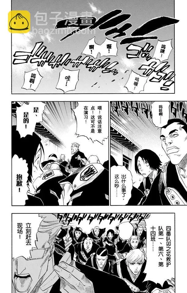 第92话 很精彩！但要永别了！[重奏] 第16页